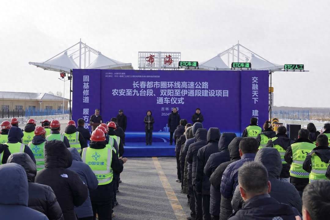 【重磅】吉林高速通车里程突破5000公里！长春都市圈环线二期通车有何大意义？  第1张