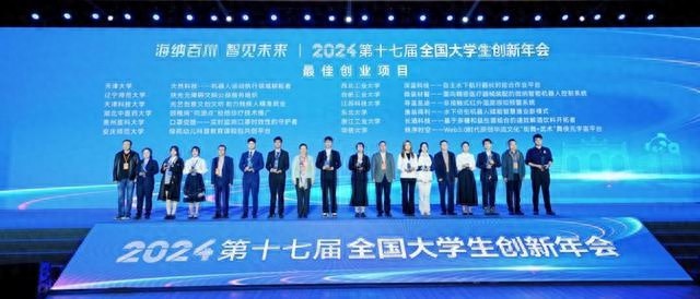 西北工业大学在国创年会大放异彩，深蓝科技项目斩获最佳创业奖，引发全国高校关注