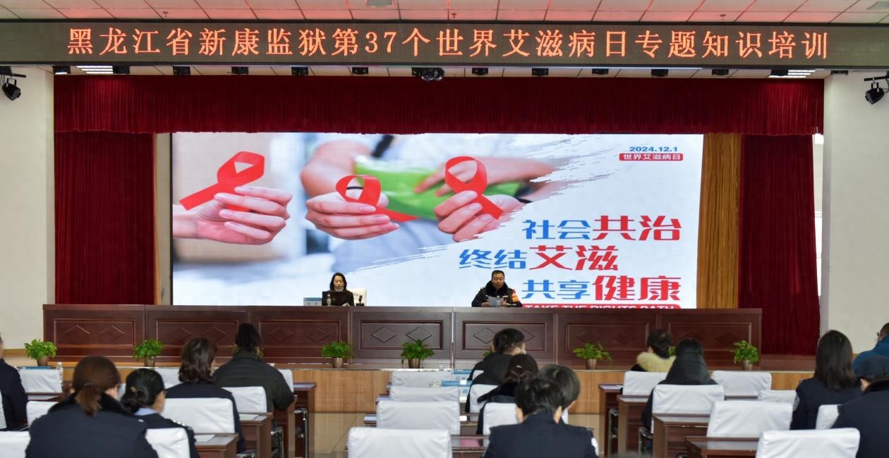 【2024世界艾滋病日】省疾控中心进监狱开展防艾宣传,共担责任向目标迈进!  第1张