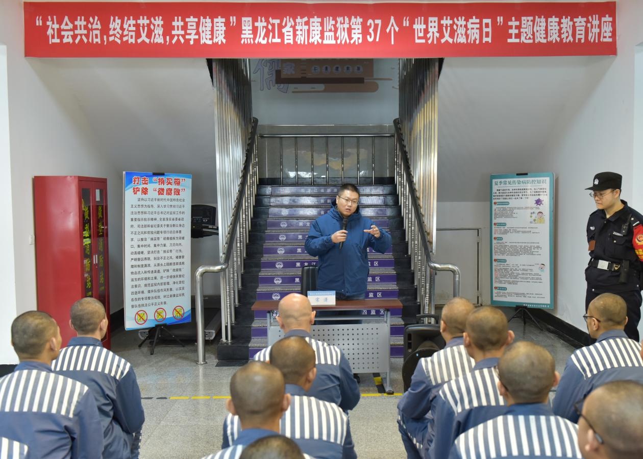 【2024世界艾滋病日】省疾控中心进监狱开展防艾宣传,共担责任向目标迈进!  第2张