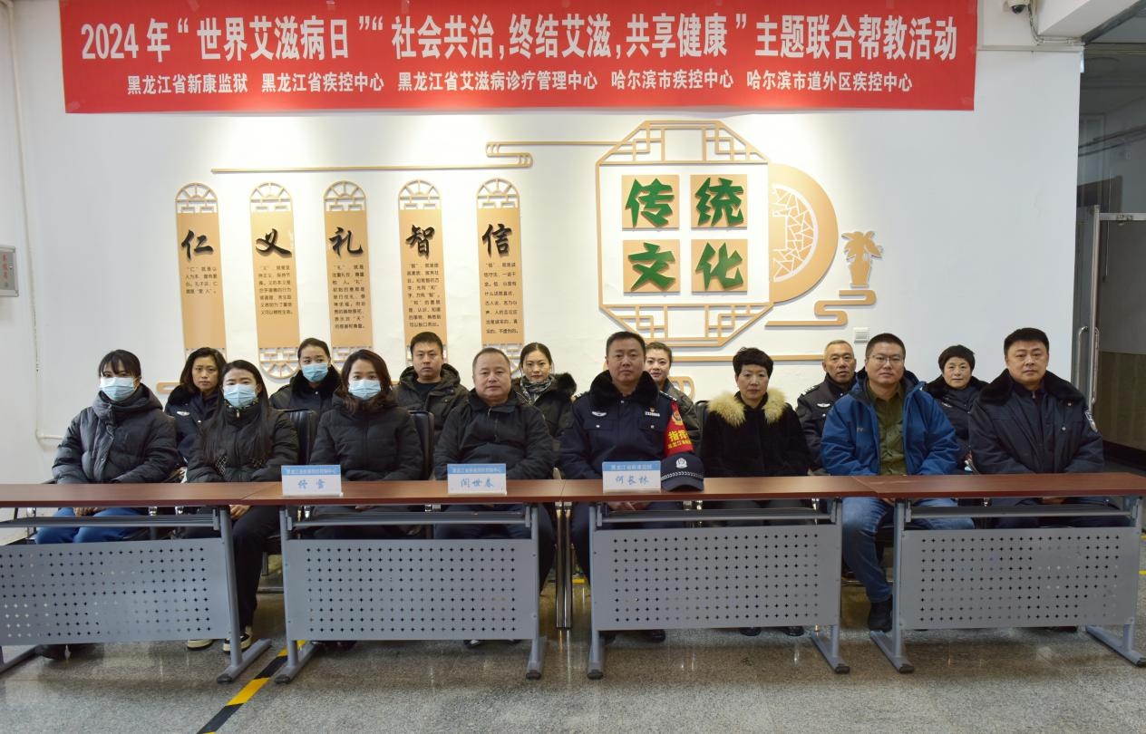 【2024世界艾滋病日】省疾控中心进监狱开展防艾宣传,共担责任向目标迈进!  第3张