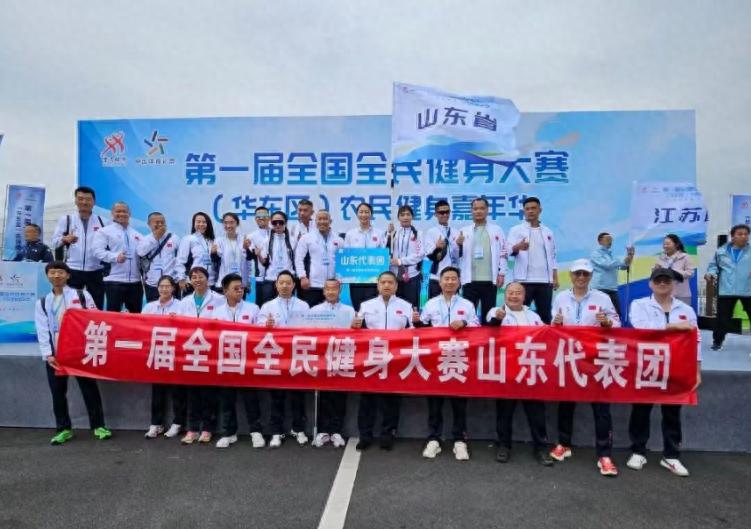 菏泽健儿闪耀全国健身大赛，默契配合齐心协力夺团体第一  第1张