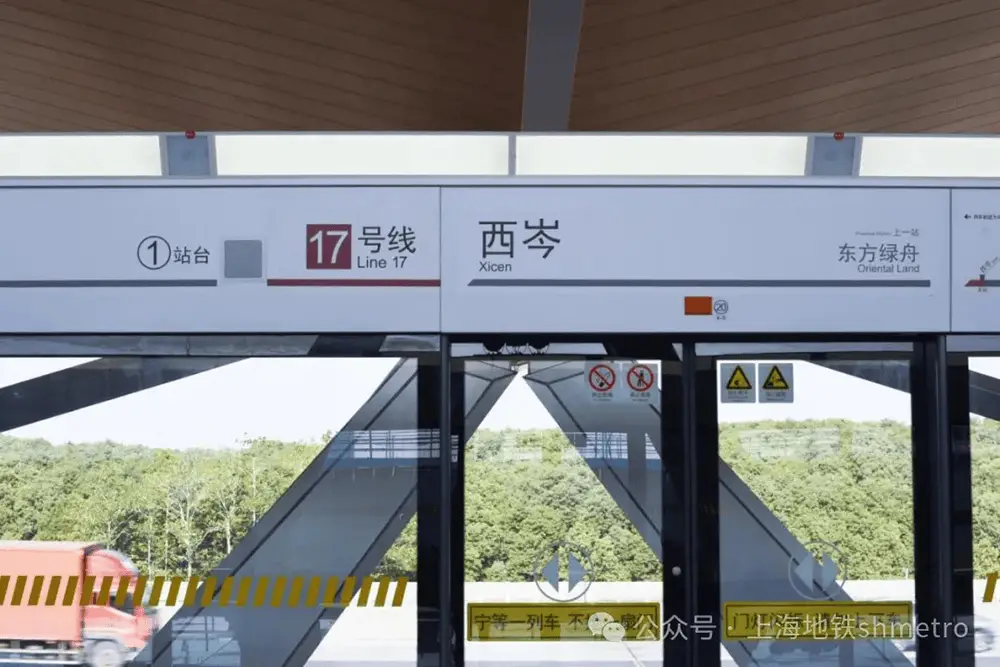 2024年上海地铁17号线西延伸段即将开通，西岑站成长三角换乘新枢纽  第2张