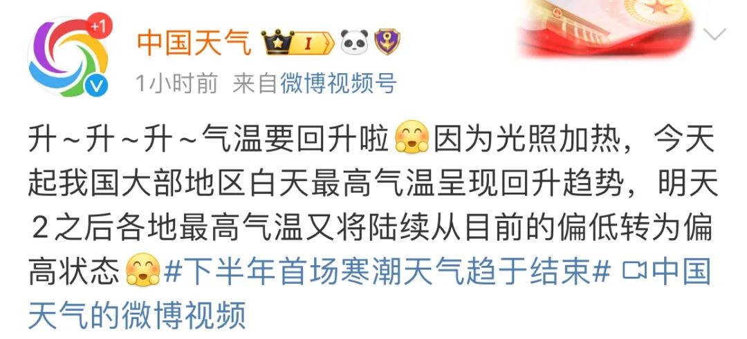 杭州气温再创新低！5.2℃的寒意，你准备好了吗？周末回暖，抓住最后的冷冬机会  第3张