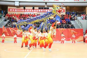 肥东县全民健身中心盛大开幕，2600余名职工角逐11大项目，你准备好了吗？