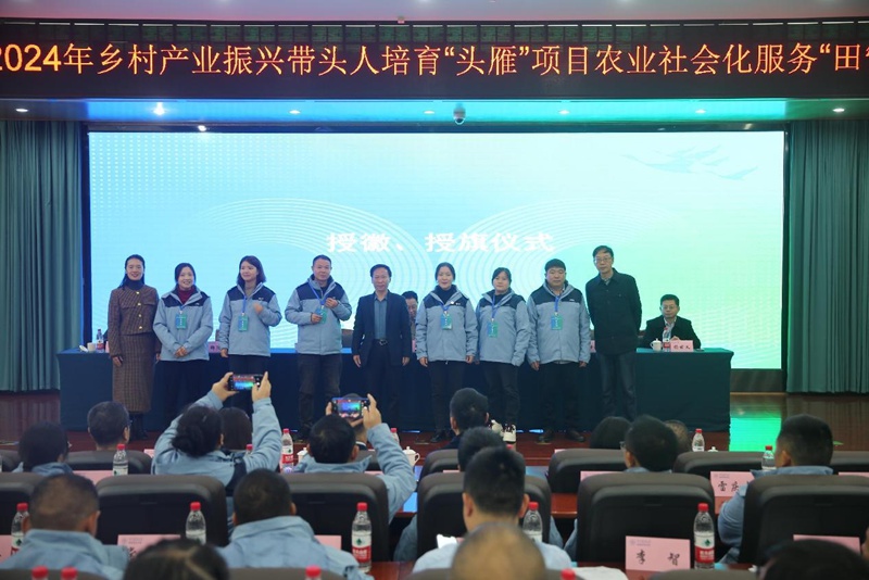 2024年重庆乡村产业振兴带头人培育计划启动,四川农业大学助力头雁腾飞 第2张 2024年重庆乡村产业振兴带头人培育计划启动,四川农业大学助力头雁腾飞 第2张