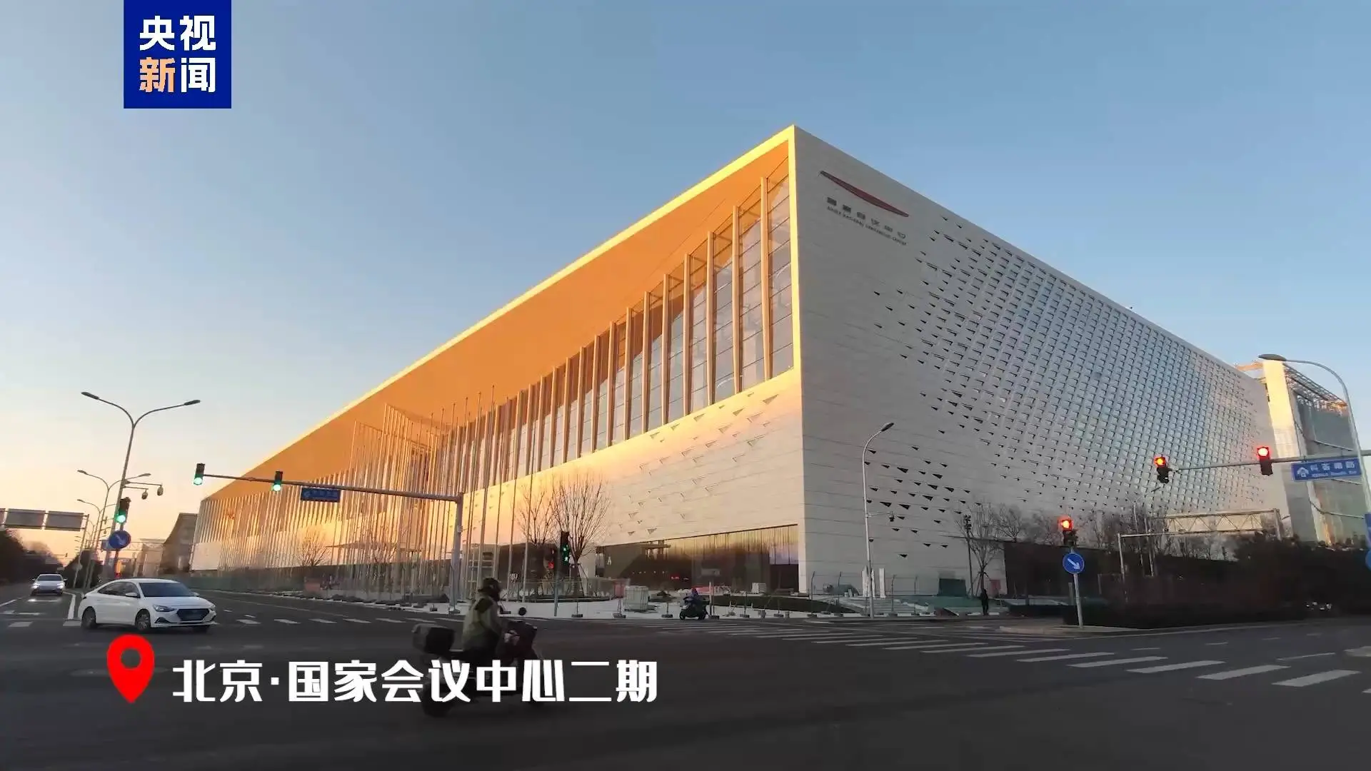 国家会议中心二期会展中心竣工验收，78.5万平方米巨无霸即将震撼亮相