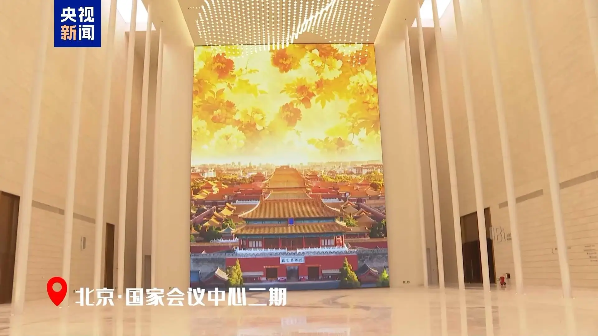 国家会议中心二期会展中心竣工验收，78.5万平方米巨无霸即将震撼亮相  第3张