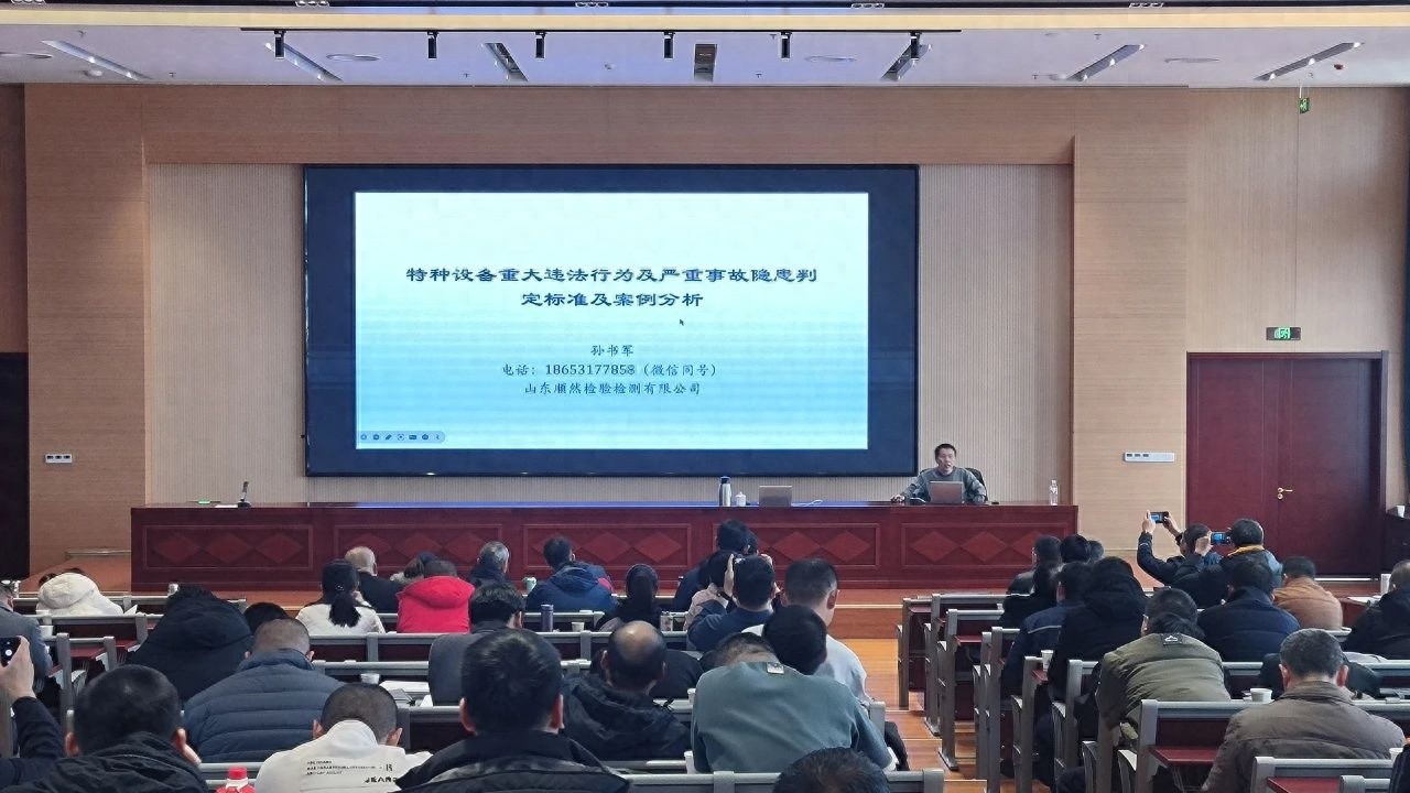 揭秘特种设备安全监管：60位专家齐聚，揭示重大隐患判定标准，你不可不知的安全警示