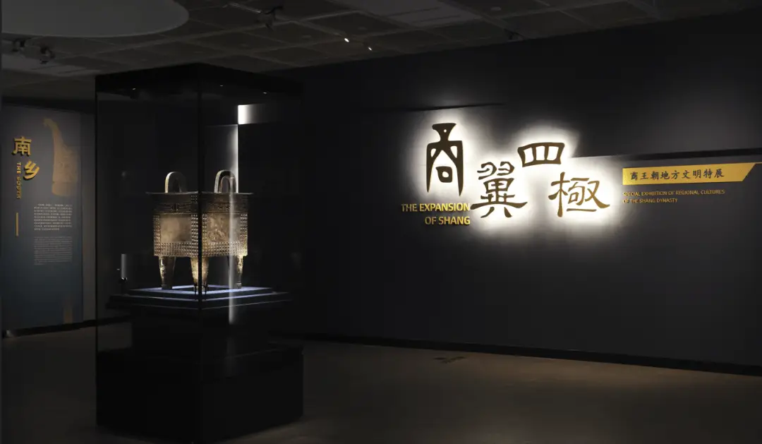 商翼四极特展：揭秘长江流域青铜文明之源，148件套商代文物震撼亮相  第2张