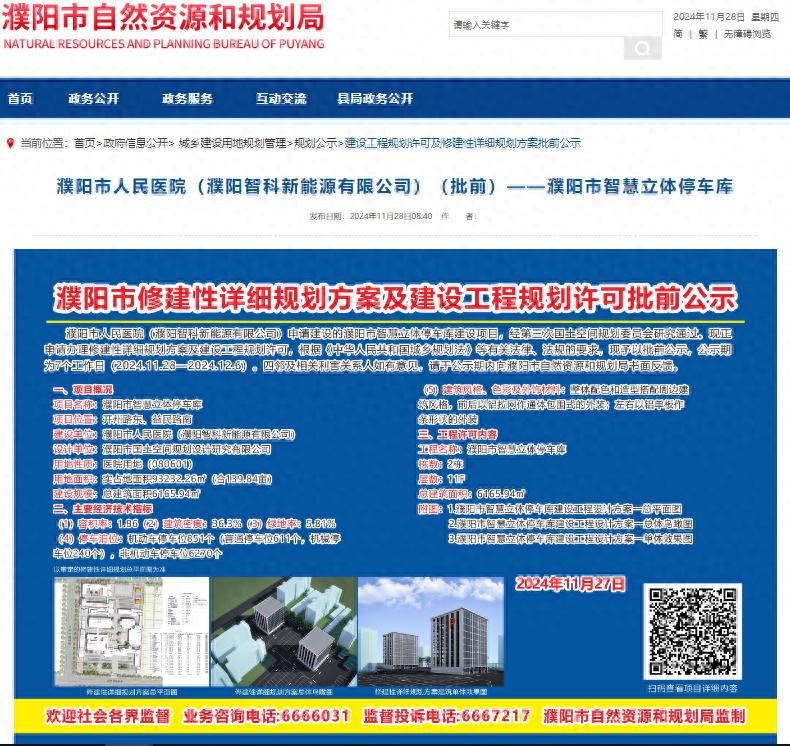 濮阳市人民医院智慧立体停车库项目获批，未来停车难题将迎刃而解  第1张