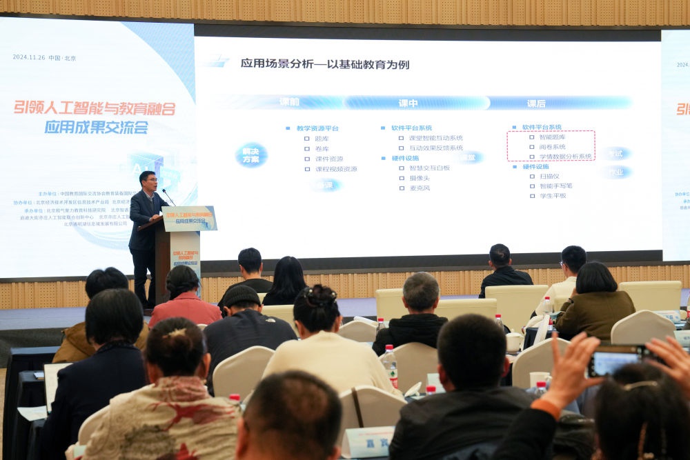 人工智能与教育融合：揭秘AI如何改变未来学习方式  第2张