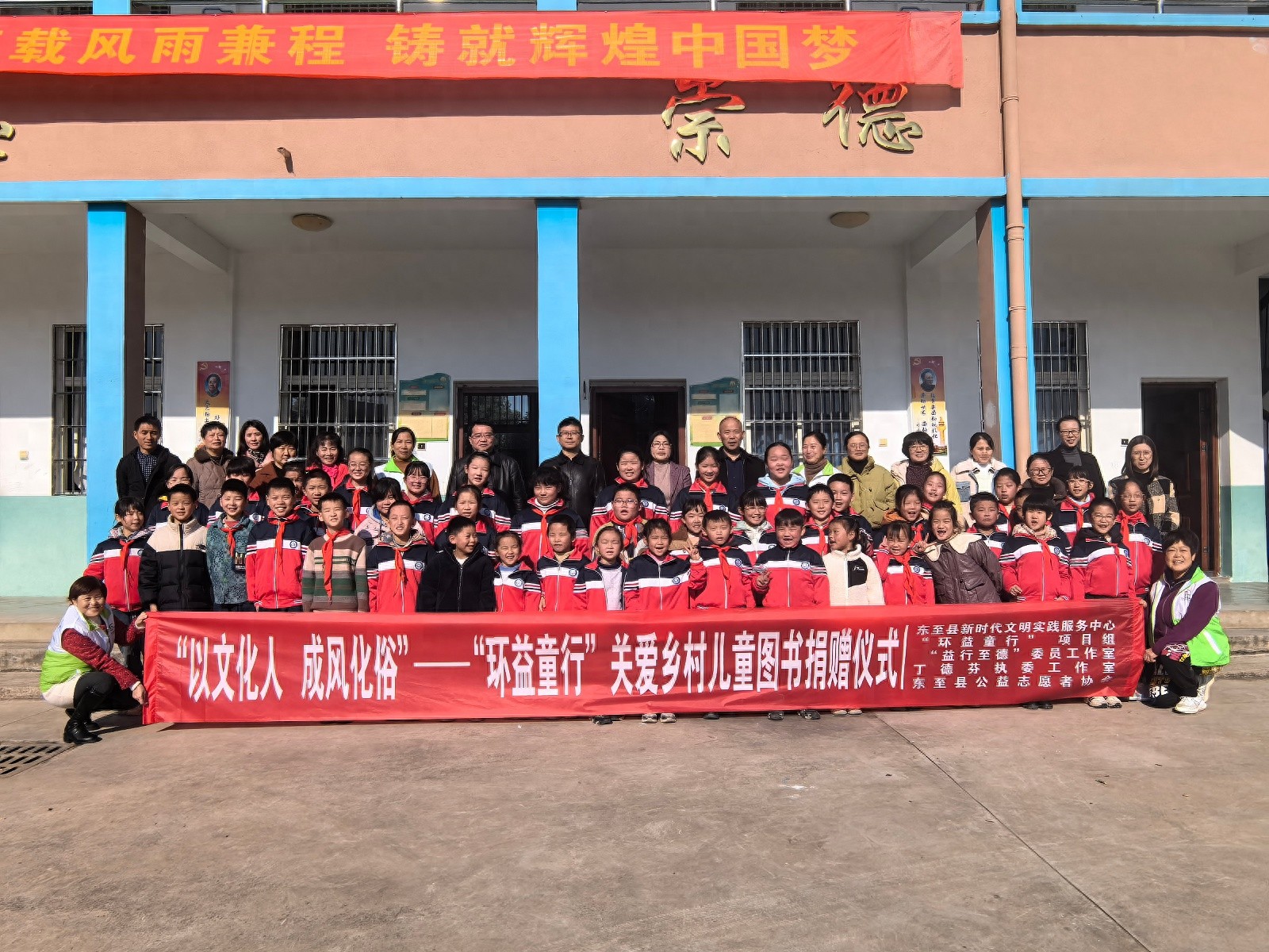 11月27日，一场爱心捐赠温暖了整个东至县，孩子们的书桌因你们而更加多彩  第1张
