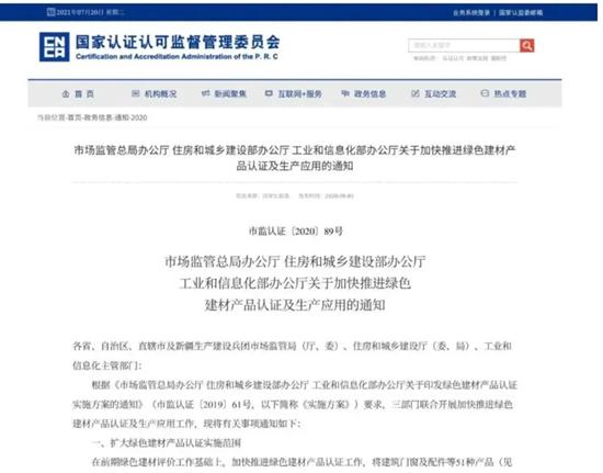 世宇石膏板荣获最高级别绿色建材认证，绿色家装新选择  第3张