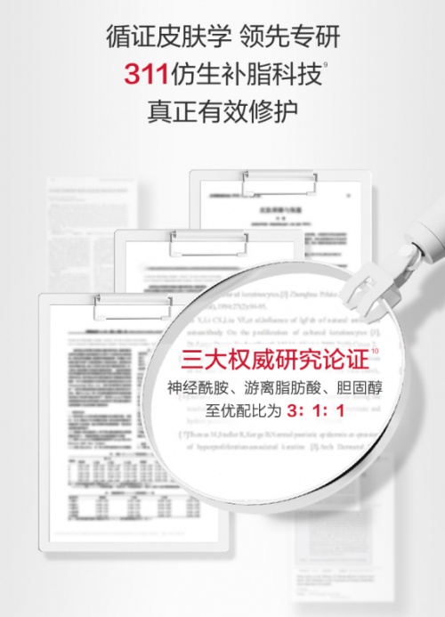 薇诺娜311次抛精华：敏感肌的专属守护，核心成分与技术的协同赋能  第2张