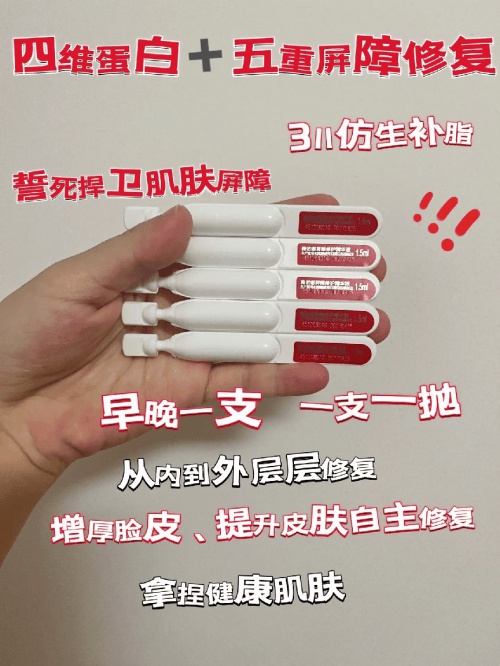 薇诺娜311次抛精华：敏感肌的专属守护，核心成分与技术的协同赋能  第5张