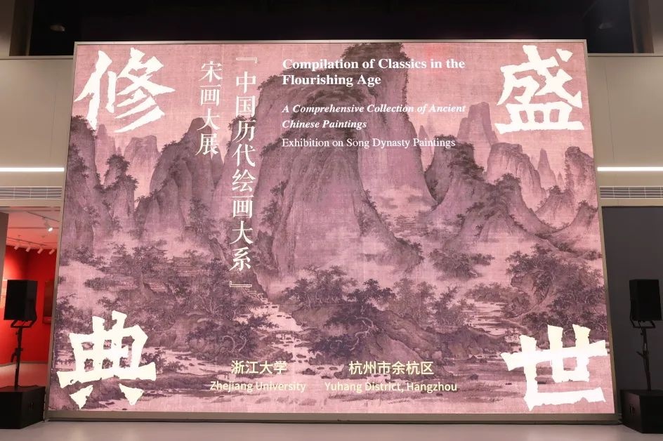 揭秘中国历代绘画大系典藏馆：宋画大展免费开放，1600余幅珍品等你来探  第9张