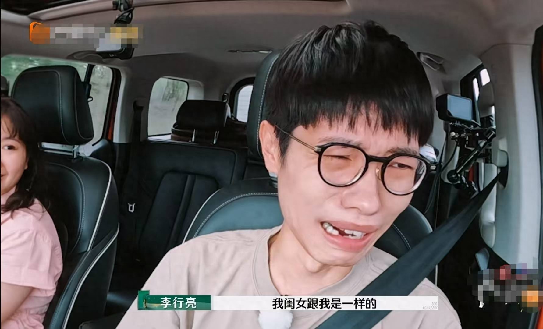 再见爱人车内争论引爆热议：麦琳为何对李行亮的选择如此不满？  第1张