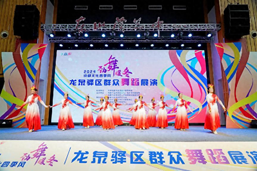 2024成都劲舞暖冬：龙泉驿区群众舞蹈展演，用舞蹈点燃冬日热情  第1张