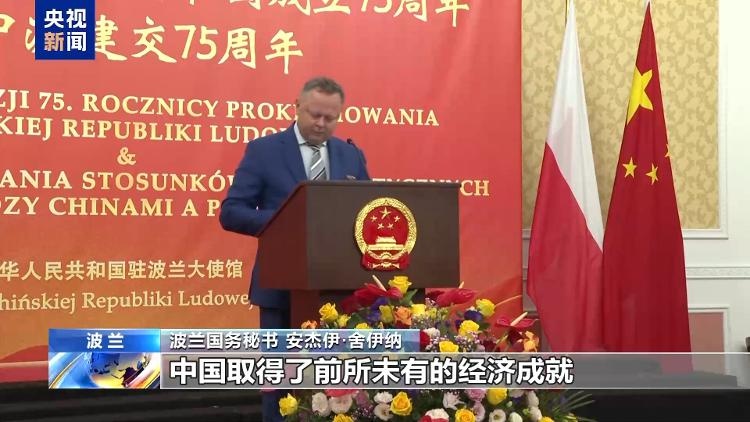 75周年国庆盛典：中国驻外使馆惊艳全球，传统文化与现代发展交相辉映  第4张