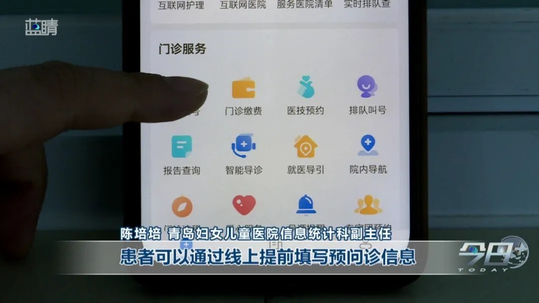 青岛智慧医疗大揭秘：大数据如何让看病变得更高效、便捷？  第5张