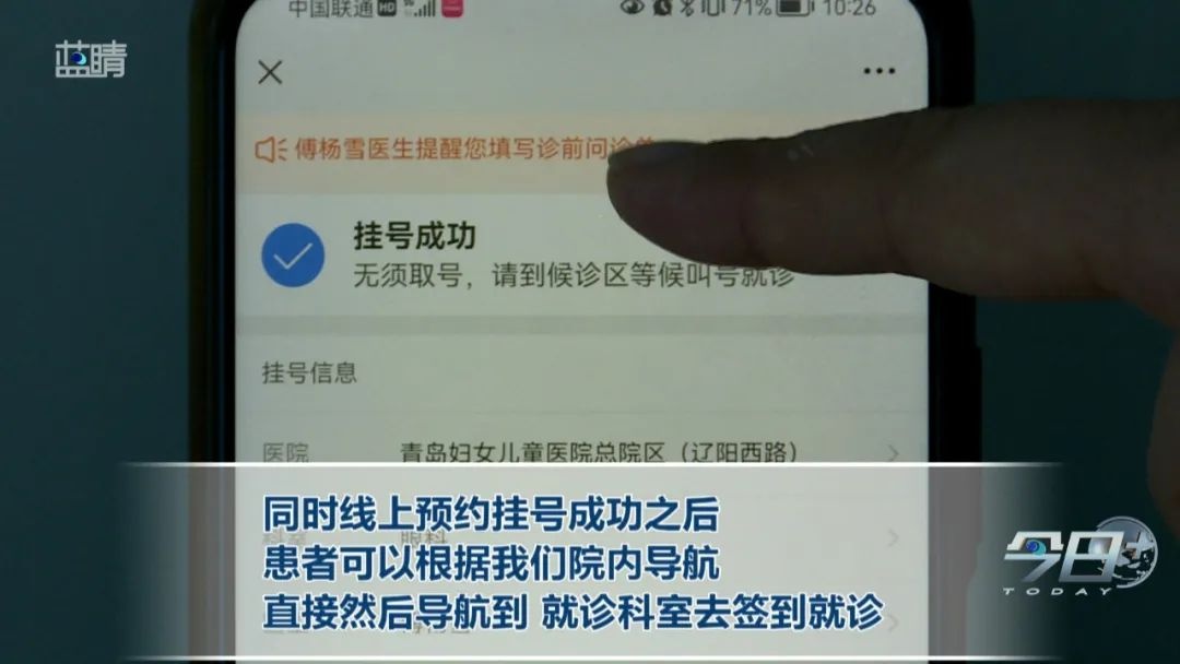 青岛智慧医疗大揭秘：大数据如何让看病变得更高效、便捷？  第7张