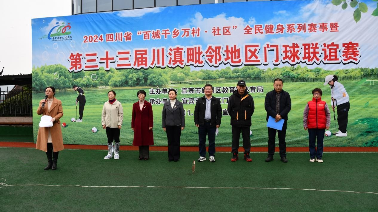 10支队伍近百名老年运动员齐聚宜宾，门球联谊赛点燃健身激情  第2张