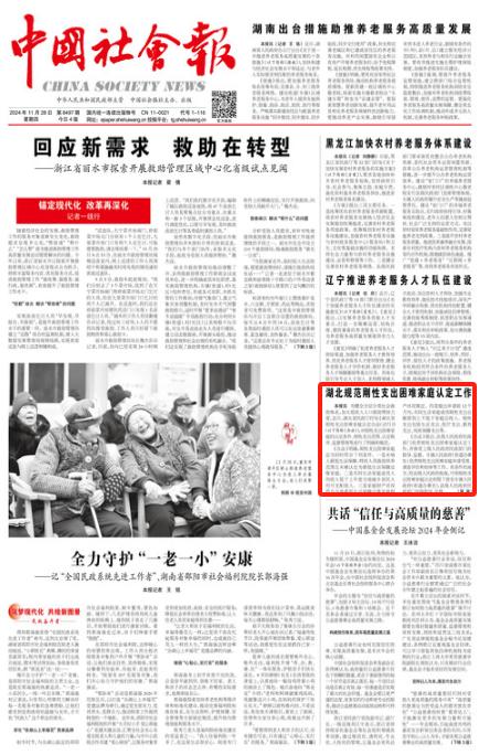 湖北省出台新规：刚性支出困难家庭如何认定？一文详解救助体系新变化  第1张