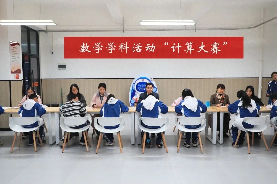 盲盒挑战+团队合作，数学竞赛新玩法引爆学生热情  第1张