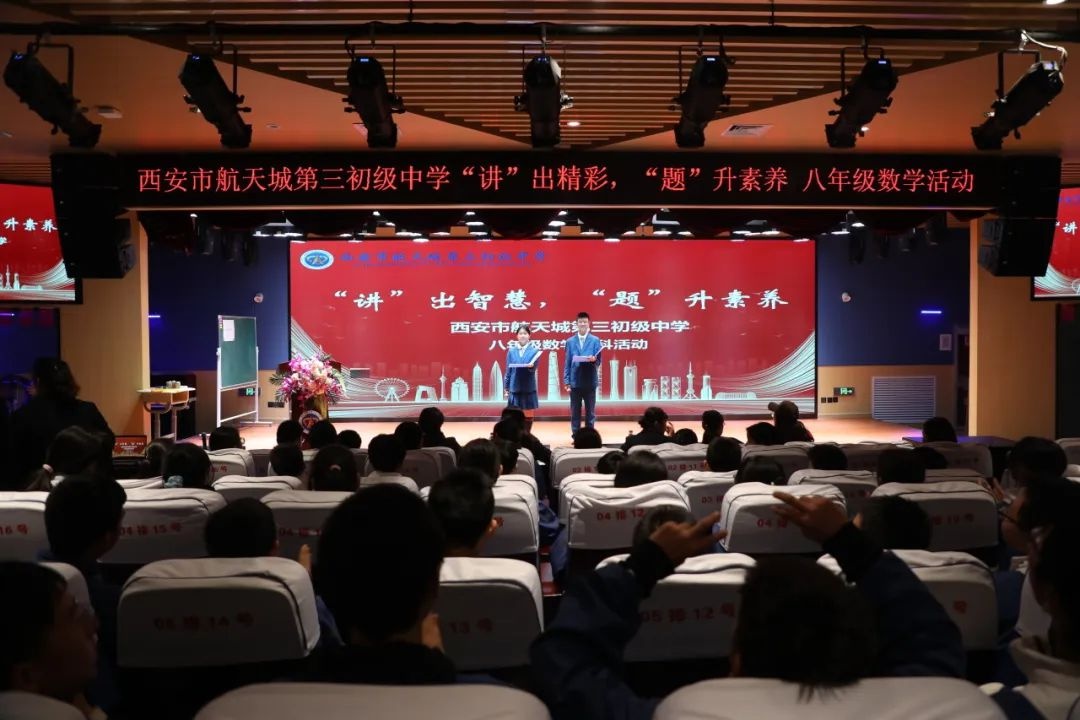 盲盒挑战+团队合作，数学竞赛新玩法引爆学生热情  第4张