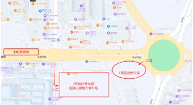 2024沙县小吃节交通管制大揭秘：12月5日-16日，美食嘉年华如何畅行无阻？  第1张