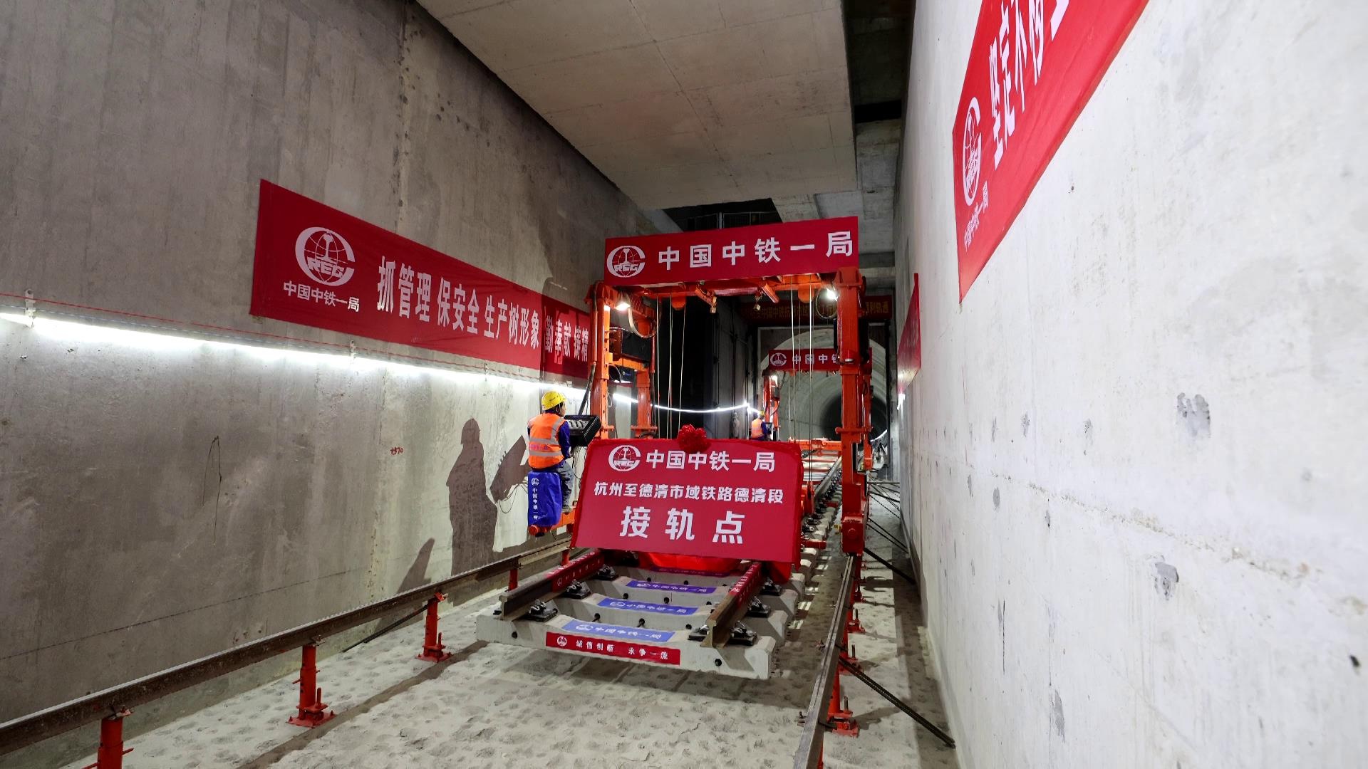 科技力量助力杭德市域铁路贯通，600名员工齐心协力创造奇迹