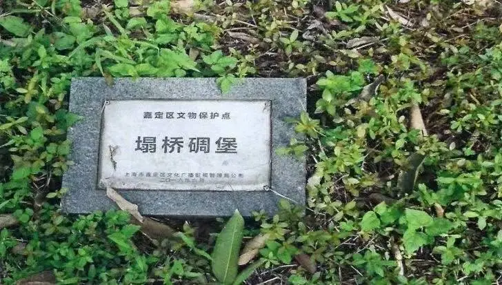 揭秘嘉定区文物保护点塌桥碉堡：历史遗迹竟成广告墙，谁来守护我们的记忆？  第1张