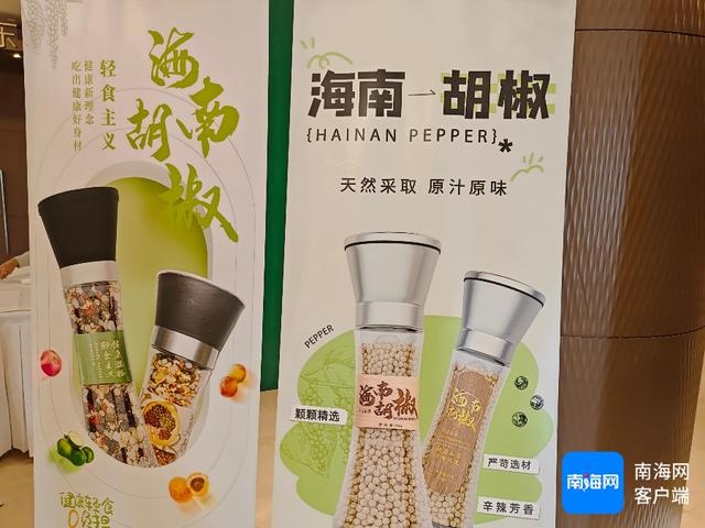 海南胡椒产业大爆发！数字经济与低空经济双轮驱动，全球竞争力飙升  第2张