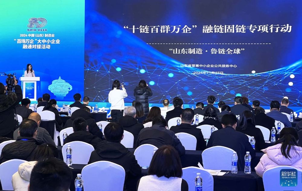 揭秘青岛西海岸新区大中小企业融通对接活动：400家企业共谋创新链未来  第2张