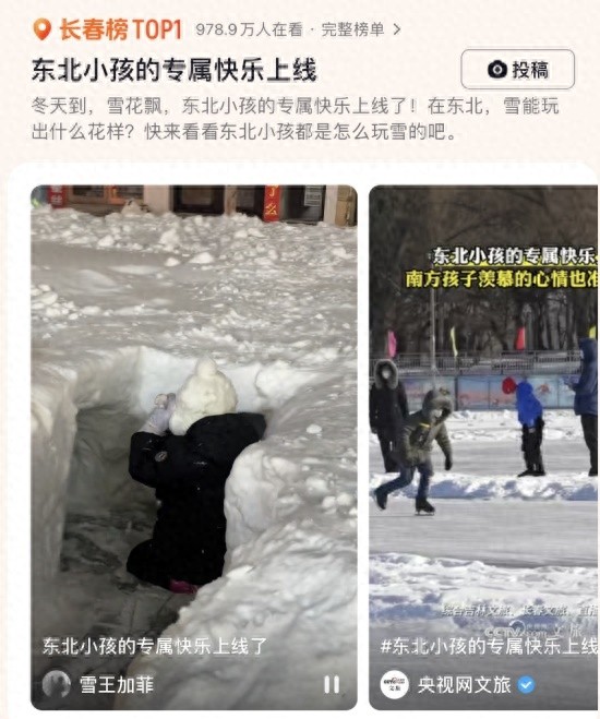东北小孩的冬日狂欢：雪地游戏中的专属快乐，你羡慕了吗？  第1张