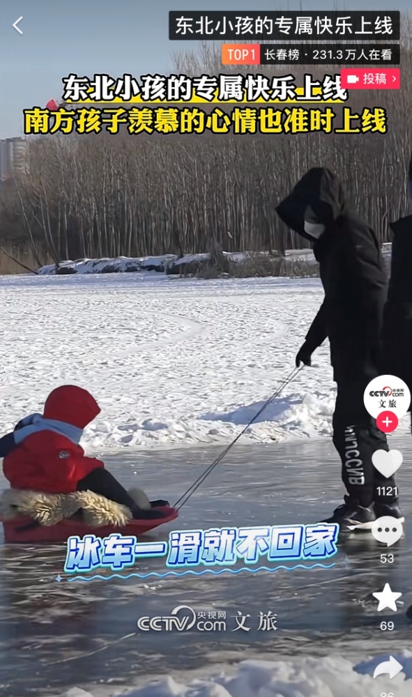 东北小孩的冬日狂欢：雪地游戏中的专属快乐，你羡慕了吗？  第2张