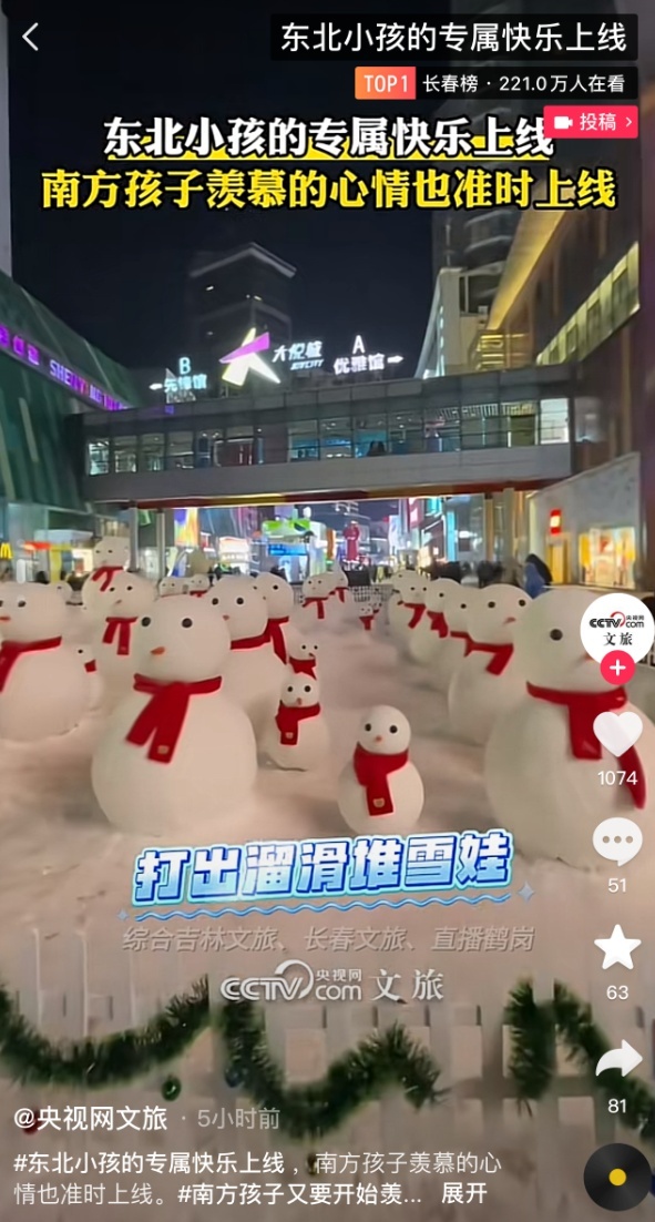 东北小孩的冬日狂欢：雪地游戏中的专属快乐，你羡慕了吗？  第3张