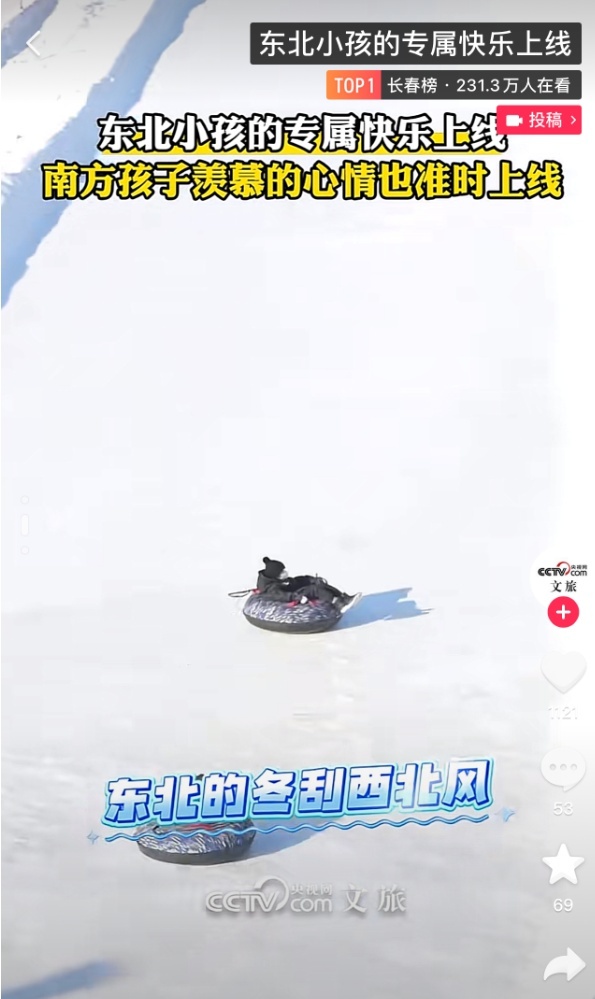 东北小孩的冬日狂欢：雪地游戏中的专属快乐，你羡慕了吗？  第4张