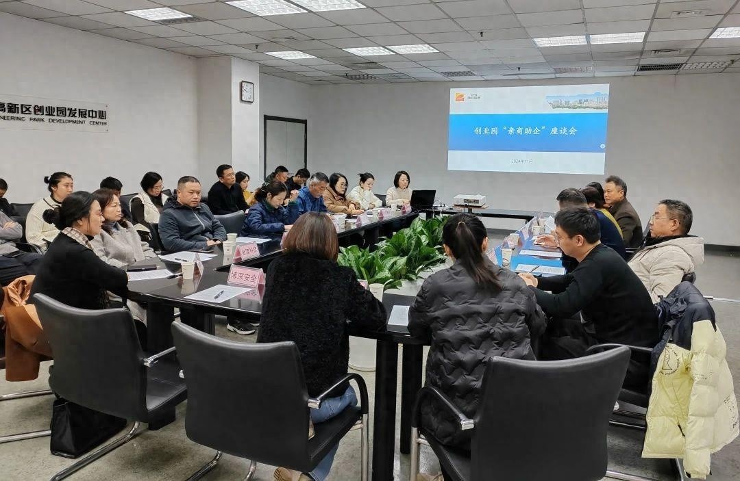 西安高新区创业园座谈会：送关怀、送温度、送政策，更重要的是送信心  第1张