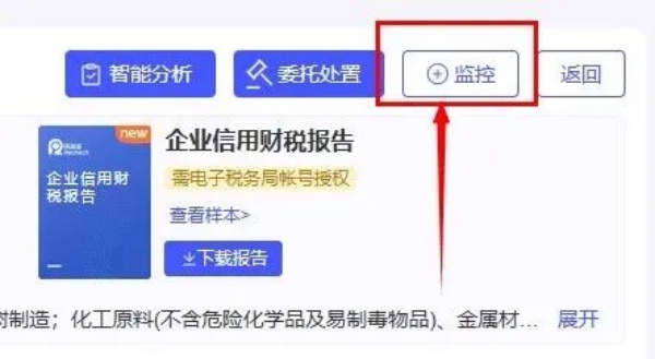 再查查涉诉大数据风控SaaS系统：破解不良资产处置难题，助力企业信用评估与决策  第6张