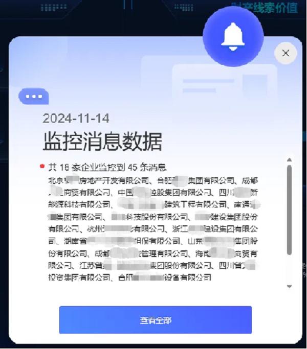 再查查涉诉大数据风控SaaS系统：破解不良资产处置难题，助力企业信用评估与决策  第7张