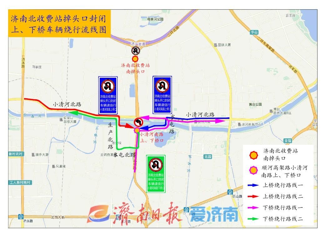 济南北收费站南侧掉头口将常态化封闭，12月3日实施，交通大脑揭示安全隐患  第2张