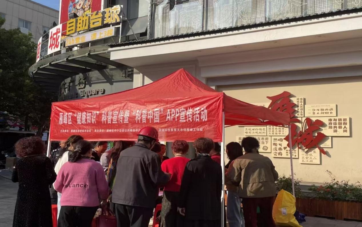 揭秘南岳第一峰：千人共赴科普盛宴，你还在等什么？  第1张