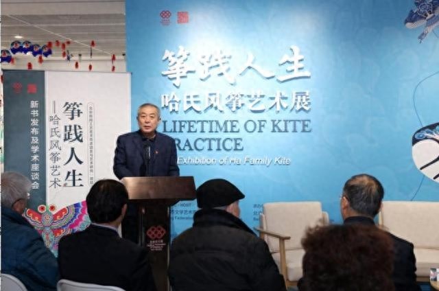 揭秘哈氏风筝艺术：新书发布，带你穿越百年非遗传承的秘密  第1张