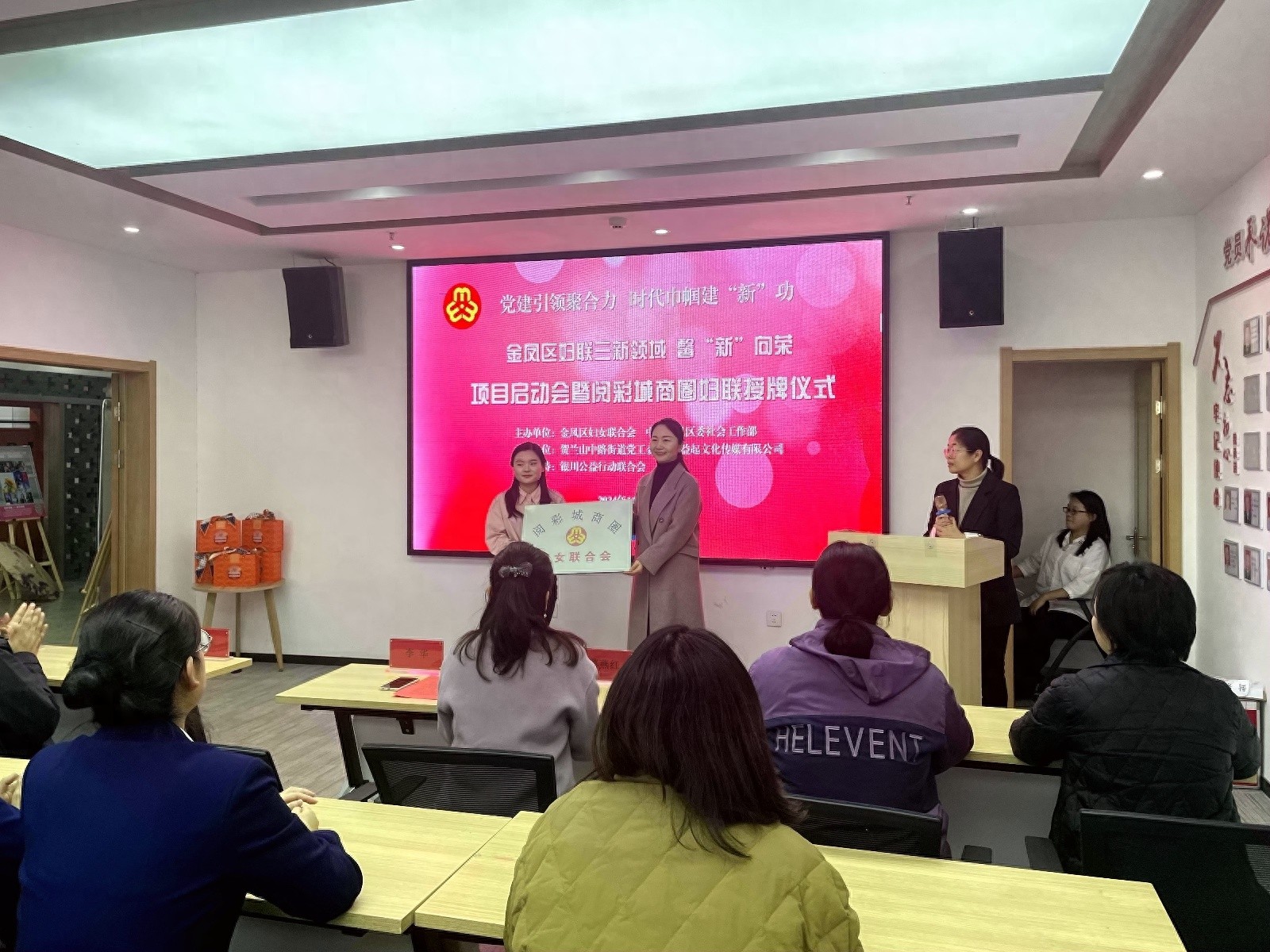 宁夏首个商圈妇联成立，47名女性代表共绘‘馨新向荣’蓝图  第1张