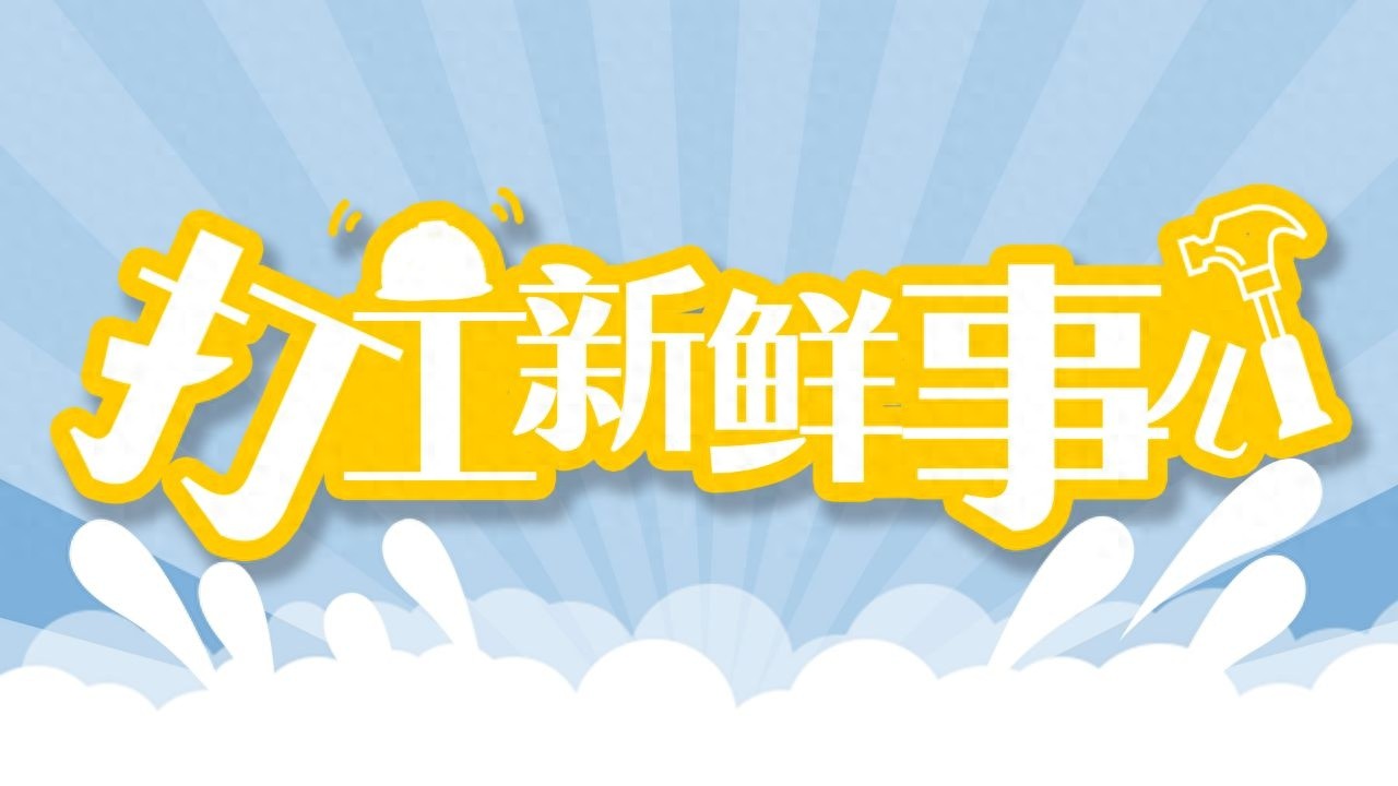 从地下室到储罐，工人安全如何保障？专家建议建立全链条管控机制