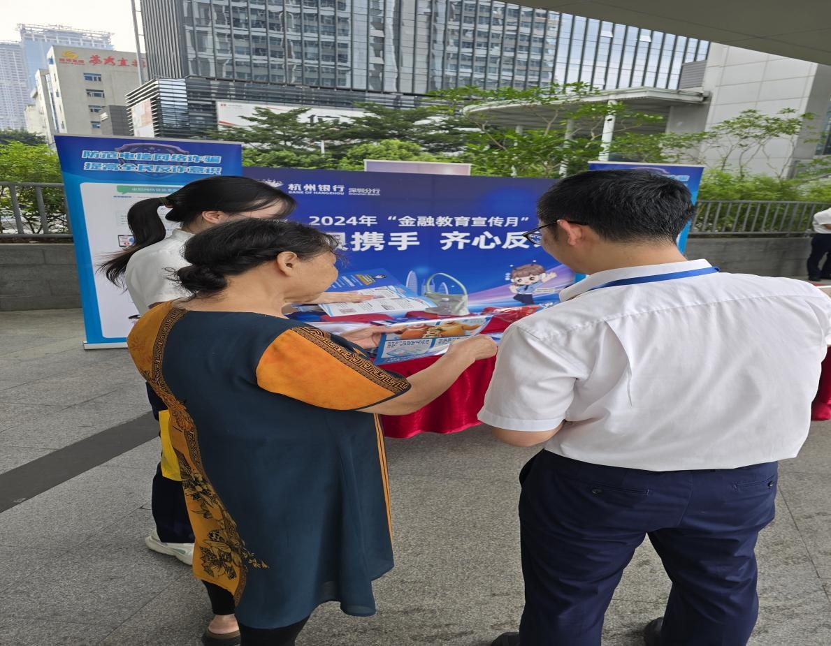 守护钱袋子！杭州银行深圳分行线上线下齐发力，全方位反诈宣传体系震撼来袭  第2张