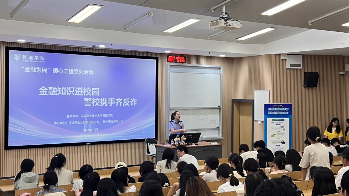 守护钱袋子！杭州银行深圳分行线上线下齐发力，全方位反诈宣传体系震撼来袭  第3张