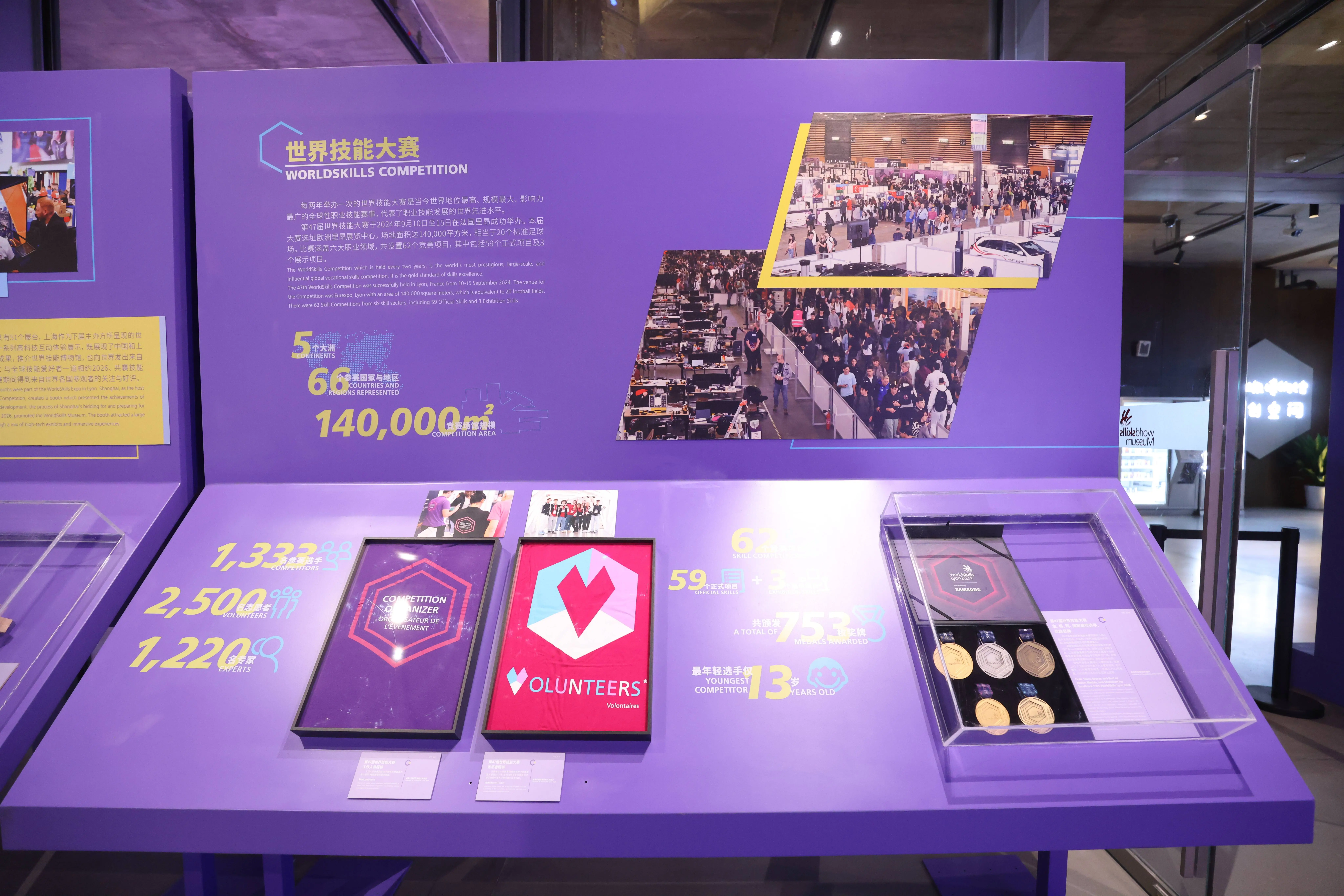 里昂世赛特别展揭幕：9300公里外的技能盛宴，见证中国技能的辉煌时刻  第3张